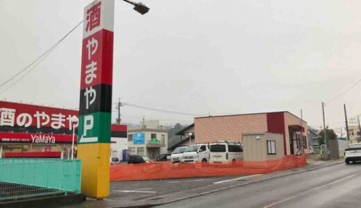 【閉店・新店速報】「博多金龍 安佐南店」跡地に、全国で人気のしゃぶしゃぶ食べ放題のチェーン店がオープンするようです。