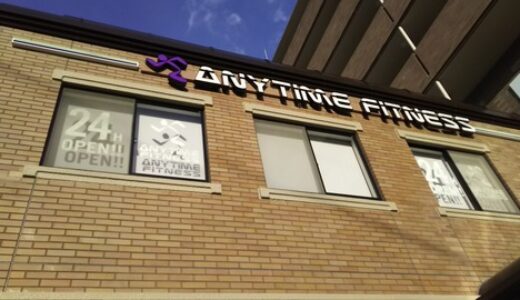 24時間年中無休のフィットネスジム「ANYTIME FITNESS」が安佐南区大町東にオープンしてました！　2月末までキャンペーン中みたい。