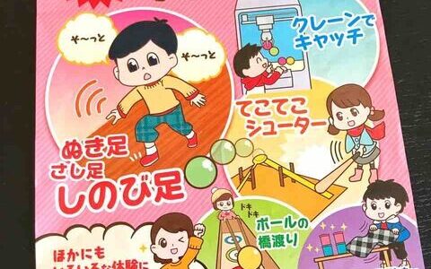 子どもがチャレンジしてみたいゲームがいっぱいのイベント「コツをつかめ！科学のチャレンジャー」が開催中。広島市江波山気象館にて3月11日まで。