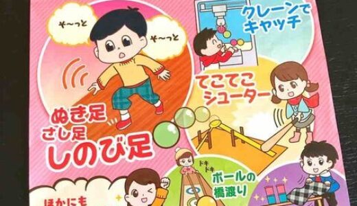 子どもがチャレンジしてみたいゲームがいっぱいのイベント「コツをつかめ！科学のチャレンジャー」が開催中。広島市江波山気象館にて3月11日まで。