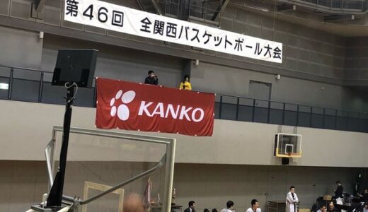 高校バスケ、全関西大会で女子は桜花学園、男子は高知中央高校が優勝。広島皆実は男子が3位に。