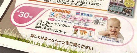 0～2歳の赤ちゃん対象！まだうまく話せない赤ちゃんと手で会話しよう。イオンモール広島祇園で3月30日「ベビーサイン　スプリングパーティー」開催。体験は無料。事前予約が必要です。