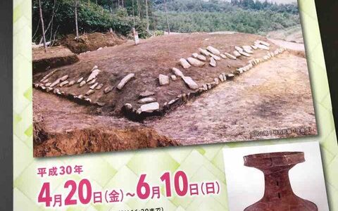 広島県内の遺跡から出土した考古資料を見ることができる展示会「ひろしま遺跡再発掘！」。4月20日～6月10日までみよし風土記の丘ミュージアムにて開催。