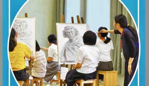 【美術好きの中高生募集中】広島市立大学芸術学部が中・高校生の美大進学希望者にサマースクールを開くみたい。