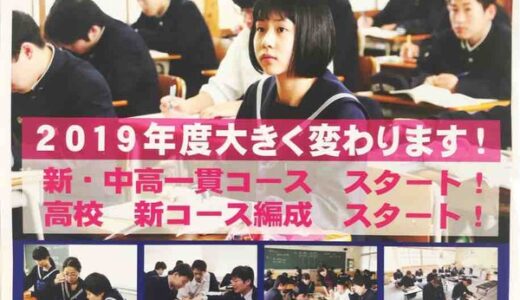 【本日締切】6月23日に「広島新庄中学・高等学校オープンスクール」が開催されるみたい。参加申し込み締切は今日です。