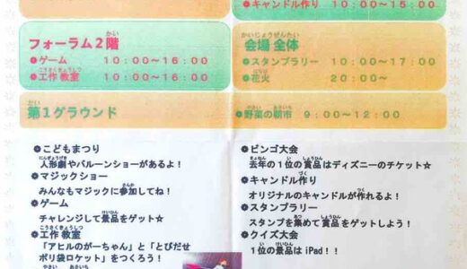 【大学祭】11月3日(土・祝)、広島修道大学で「第58回修大祭」があるみたい。