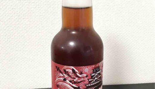 【体験レポ】ご当地コーラの「広島コーラ」を飲んでみた。「コーラ×広島県産はっさく果汁」の味は？