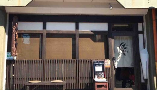 【開店情報】安佐南区緑井3丁目に炭鮮dining「九志家」という居酒屋ができてる。以前、煮干しラーメンのお店があったところ。