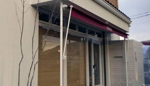 【閉店情報】安佐南区中筋のパン屋「あさづき」が閉店してる。
