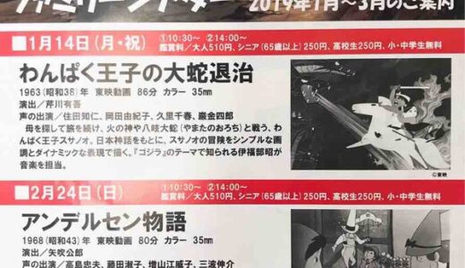広島市映像文化ライブラリーで上映される3月10日(日)のファミリーシアターは「あなたをずっとあいしてる」。
