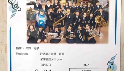 昨年、全日本小学校バンドフェスティバル中国大会に出場した実力派・安小学校吹奏楽団が定期演奏会を開くみたい。3月21日（木・祝日）の午後２時開演。