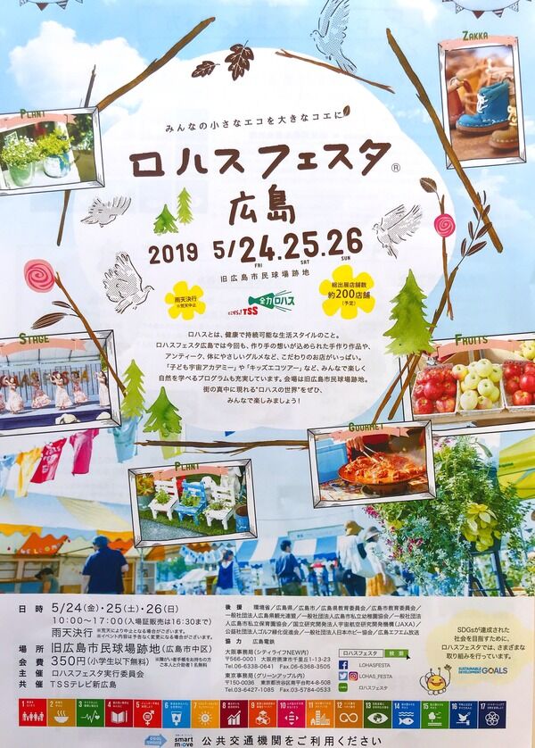 旧広島市民球場入場券販売看板