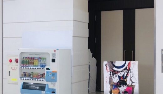 【チケット残りわずか】11/30（土）と12/1（日）にイオンモール広島祇園で「リアル脱出ゲーム×名探偵コナン～紺青の美術館からの脱出」があるみたい。