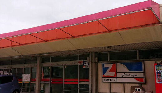 【閉店情報】安佐南区川内のスーパー「ファミリークラニシJA川内店」が閉店している