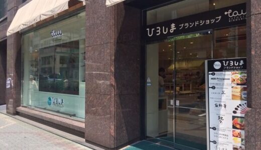 宮島で大人気の牡蠣カレーパンが東京へ！安佐北区口田に本社がある、宮島の「BIG SET」が東京の銀座「TAU」に期間限定出店するみたい。2/1(土)2(日)の2日間。