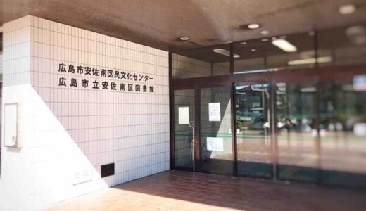 【シニア世代の方へ】2月26日(水)に広島市シルバー人材センターの入会説明会があるみたい。定員35名。