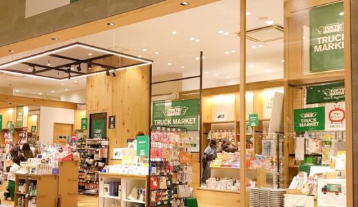 【開店情報】イオンモール広島祇園1階に「東急ハンズ トラックマーケット」ができてる。3月12日(木)にオープンしたみたい。約1年の期間限定の店舗。