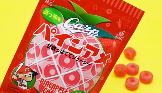 赤いのにパイン⁉　広島限定「真っ赤なパインアメ」が3月20日から発売開始したみたい。広島東洋カープ承認のコラボ商品。