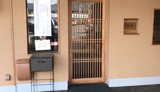 【ご近所テイクアウト】安佐南区山本にある和食居酒屋「しま川」がテイクアウトを始めたみたい。