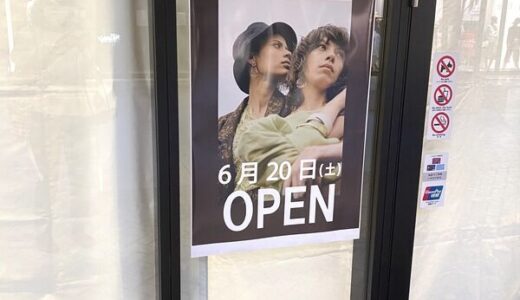【開店情報】ジアウトレット広島にファッションブランド「EMODA」がオープンするみたい。