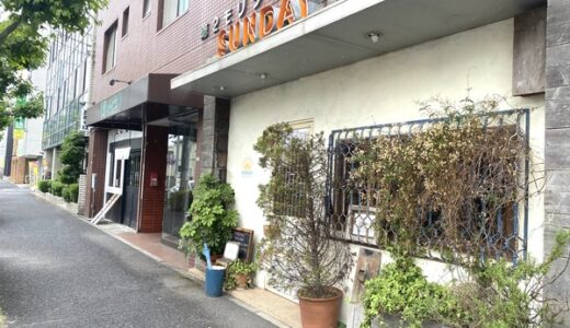 安佐南区山本にあるイタリア料理店「SUNDAY」へランチを食べに行ってきました。