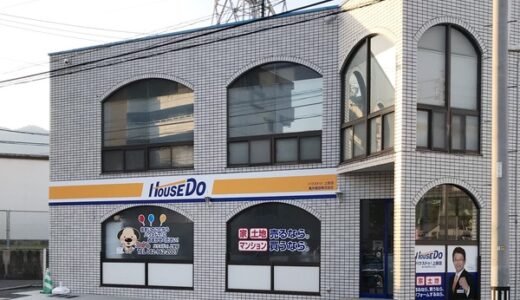 【開店情報】安佐南区上安に不動産屋の「HOUSE DO (ハウスドゥ)」ができてる。5月30日にオープンしたみたい。
