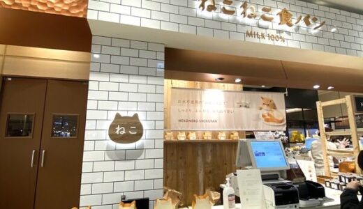 【開店情報】明日、ジアウトレット広島にあるねこパンで話題のパン屋「ハートブレッドアンティーク」にチーズケーキとプリンのお店が併設オープンするみたい。