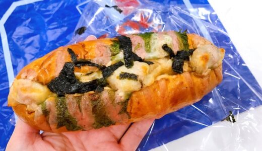 横川駅前のパン屋「ヴィ・ド・フランス」で、「ぶちうまっ！梅じそチキンドック」という広島限定商品が販売してる。