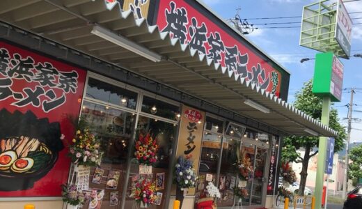 【開店情報】エブリイ緑井店敷地内につくっていた横浜家系ラーメン店「鶴乃家」がオープンしてる。