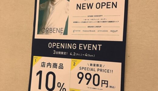 【開店情報】イオンモール広島祇園に1階に「ORBENE（オルベネ）」ができるみたい。