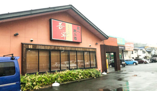 【閉店情報】広島市安佐南区大町東にあった郊外型ダイニング居酒屋「とりあえず吾平 広島大町店」が7月末に閉店。いままでありがとうございました。