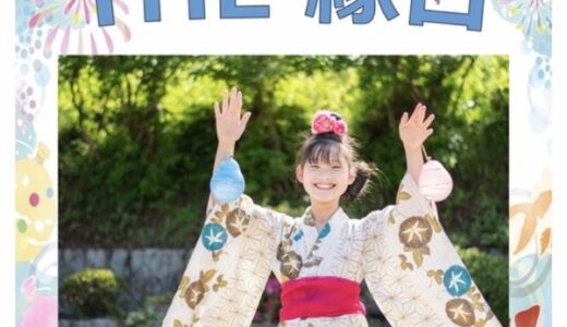 8月13日、イオンモール広島祇園で「THE 縁日」が開催されるみたい。