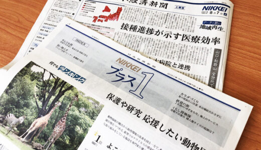 【祝】日経新聞～なんでもランキング「保護や研究 応援したい動物園」に広島市安佐動物公園が第4位に選定。「納涼ナイトサファリ2021」も開催中。