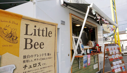 広島市～県北を中心に出店しているキッチンカー「littele Bee」のチュロスを食べてみました。