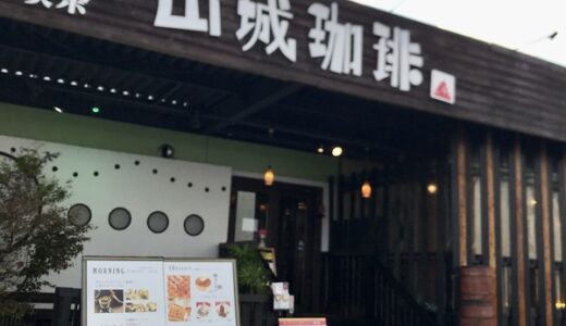 【開店情報】安佐南区川内にある山城珈琲店内に、姉妹店「ブルクバーガー」と「ブーケワッフルSWEETS」のテイクアウト店がオープンしたみたい。