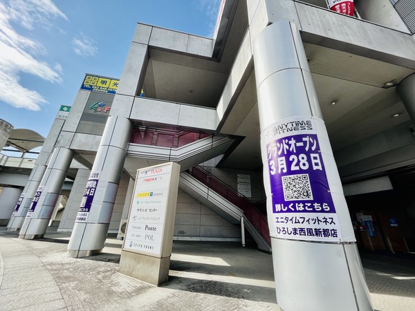 開店情報】3/14(月)安佐南区大塚西に24時間フィットネスジム｢ANYTIME