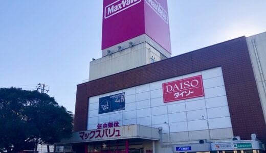 【開店情報】安佐北区口田のマックスバリュ高陽店にお好み焼き店「カジヤン」がオープンしていたみたい。