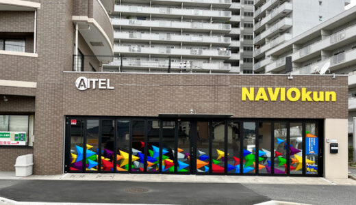 【開店情報】安佐南区大町に、カーナビ専門店ナビ男くんのサービス工場「NAVIOkun Pit」ができてる。1/26にオープンしたみたい。