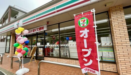 【開店情報】あの「セブン-イレブン広島安東店」が4/22(金)にリニューアル。オーナーが交替し、本部直営店にパワーアップしたみたい。