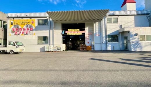 【開店＆セール情報】広島県初進出！安佐南区八木に「リユースのサカイ広島八木店」ができてた。6/26(日)まで30%OFFみたい。