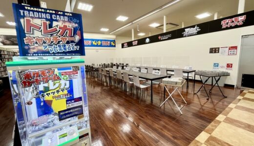 【改装情報】「フタバ図書TSUTAYA GIGA祇園店」がリニューアル。トレカコーナーが拡大し、対戦スペースも新登場したみたい。