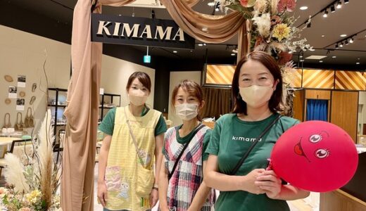 【期間限定オープン】酷暑の中、小さな子どもをもつママ必見。イオンモール広島祇園に親子で自由に過ごせる空間「kimama(きまま)」がオープン。さまざまなイベントも開催。