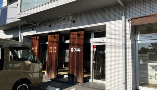 【閉店情報】安佐南区大町東にある「Japanese Dining 兎とかめ」が閉店していた。