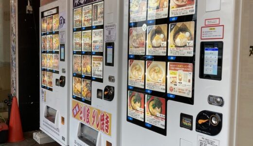 【開店情報】ドン・キホーテ広島祇園店に新たなコーナー誕生！「自販機の殿堂」という、最近話題の冷凍食品のおもしろ自販機が集まるコーナーみたい。