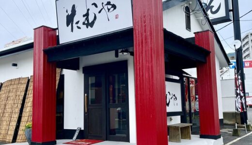 【開店情報】安佐南区緑井に「たむや」というラーメン屋さんができるみたい。5/1(月)オープン予定。鶏そば専門店一休のあったところ。