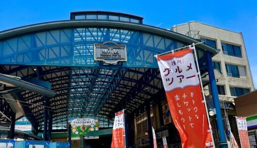 【参加33店舗をまとめました】6/17(土)～25(日)にJR可部線横川駅周辺で｢横川グルメツアー2023｣が開催。お得なチケットで食べ歩けるみたい。