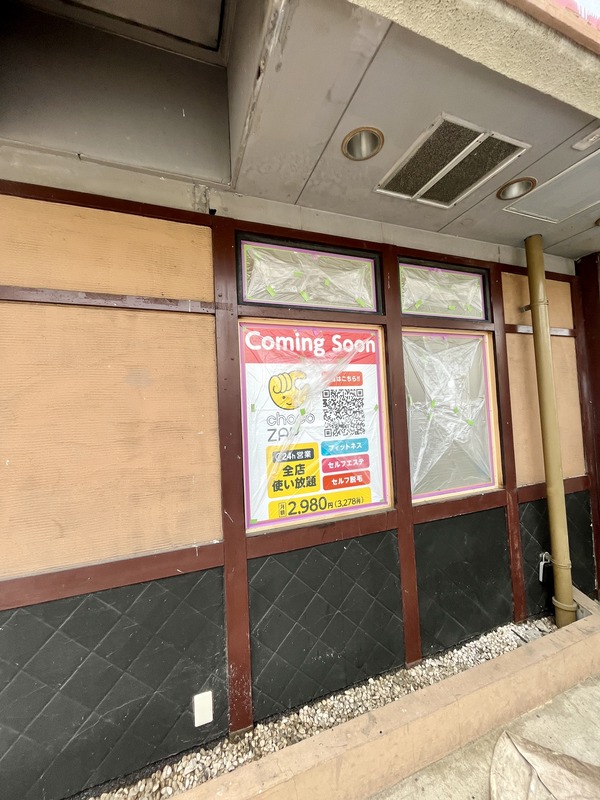 開店情報】8/26(土)安佐南区祇園に｢chocoZAP 広島祇園三丁目｣(ちょこ
