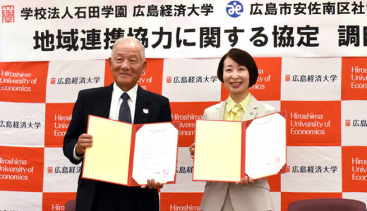 ｢広島経済大学｣と｢安佐南区社会福祉協議会｣が災害支援や地域活動で協力し合う協定を結んだみたい。