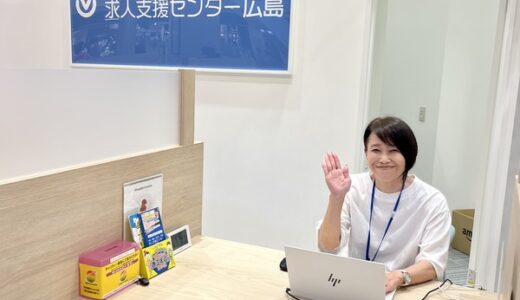 【開店情報】イオンモール広島祇園3Fに｢介護・看護・障がい・保育 求人支援センター広島｣がオープンしてた。資格取得と就職支援をしてくれるみたい。
