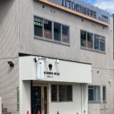 【開店情報】安佐南区川内にジェラートと焼き菓子のお店「産直ミルク」ができるみたい。9/22(金)グランドオープン！